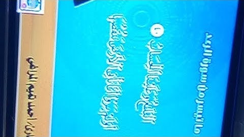 ايات من سورة الرعد للشيخ احمد تميم المراغي