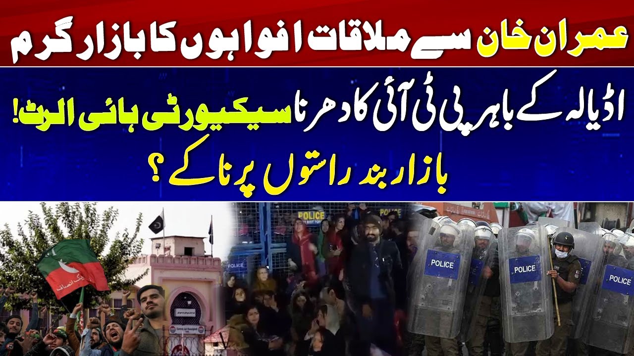 PTI Protest At Adiala | Security High Alert | Markets Closed, Checkpoints on the Roads | Geo News