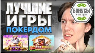 📍 Игровые аппараты с бонусами | Бонусы для игровых автоматов