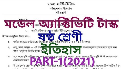 class 6 model activity task history ll class 6 model activity task 2021 ll history ll Part 1