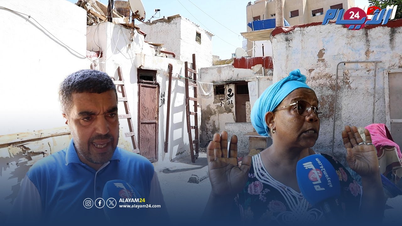 صرخة عائلات درب التازي بين الفقر والهدم و12 مليون مستحيلة :