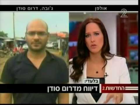 ביקור בג&rsquo;ובה בירת דרום סודן