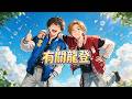 我這個窘境，仍然留在我身邊的一定珍惜，比如安達勇人。@ADACHIHOUSEMUSIC