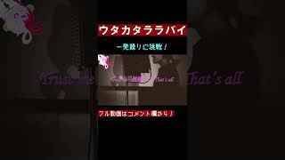 一発録りウタカタララバイ Fleeting Lullaby ラップパート ウタ From One Piece Film Red Covered By Sleepoth