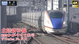 北陸新幹線W7系W10編成 臨時かがやき523号 231230 JR Hokuriku Shinkansen Nagano Sta.