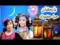 يارمضان حيا حضورك يارمضان انشر آمانك_في غزة ارض الكرامة_أفنان_الشنيني  mp3