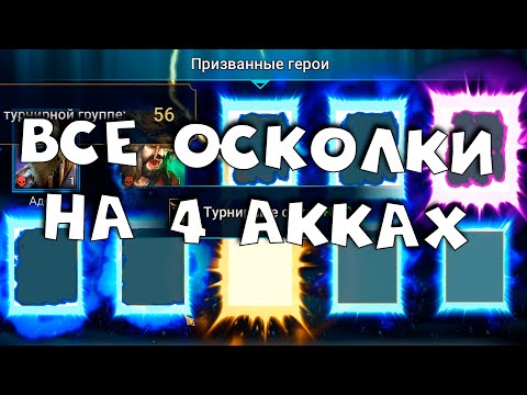открываю все древние