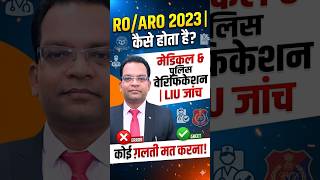 RO/ARO 2023 Selection Process | कैसे होता है? Medical &amp; Police Verification #shorts #roaro #upsc