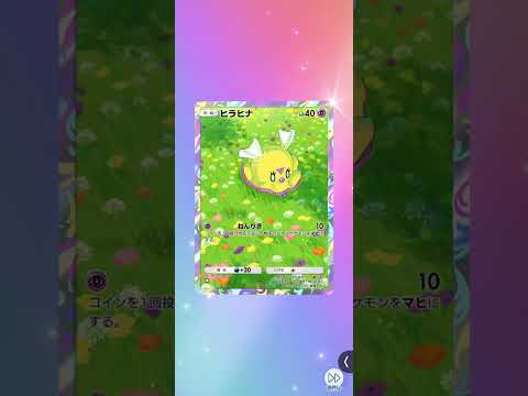 今日ポケ　#ポケポケ  #ポケモンカード  #ポケモン  #ポケカ  #pokemon