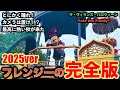 【20万回再生突破🔥】ザ・ヴィランズ・ハロウィーン“Into the Frenzy”完全版!(ディズニー・ハロウィーン2025)