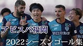 アビスパ福岡新加入 トゥーリオ デ メロ選手とは 17ゴール集 Youtube