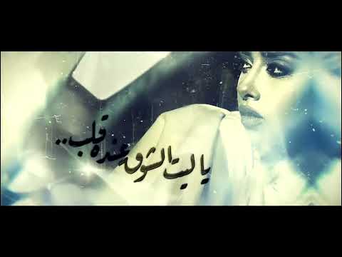 Blaqees - Hakeer Alshouq (Official Lyric Video) | بلقيس - حقير الشوق (كلمات)