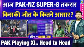 आज Super-8 म Pak Vs Nz Playing Xi स 2 चपयन Out Head To Head कसक जत क कतन आसर?