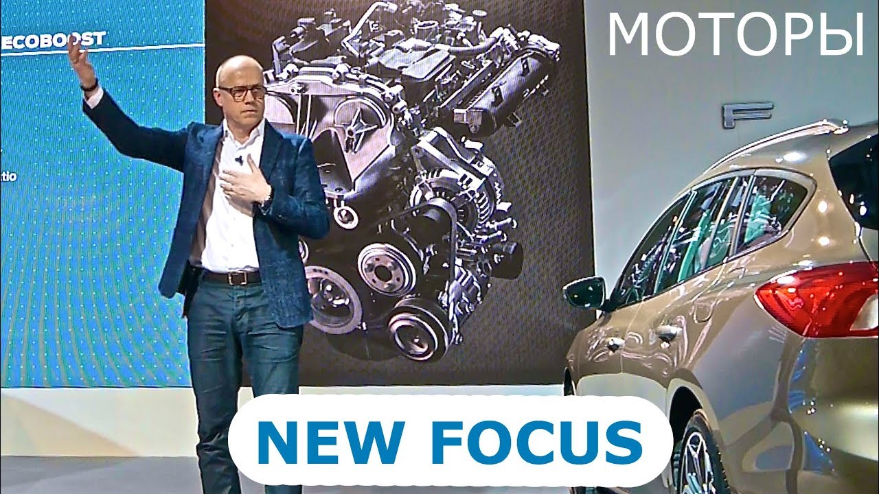 Ford focus моторы