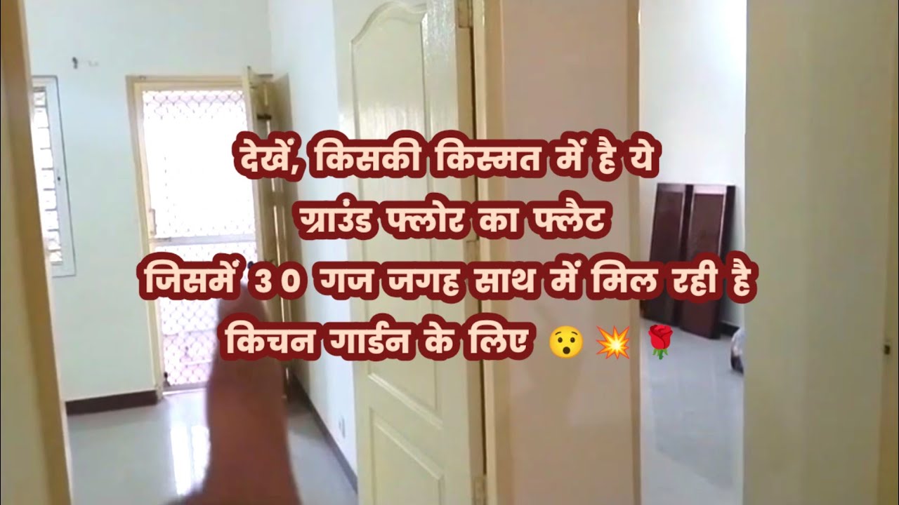 किस्मत वालों को मिलती है ऐसी प्रॉपर्टी, गोवर्धन बड़ी परिक्रमा के पास flat for sale in Goverdhan