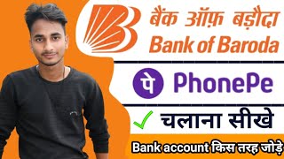 Bank Of Baroda UPI Pin Set Without Debit Card | Bank Of Baroda Bina ATM Ke PhonePe Kaise Banaye