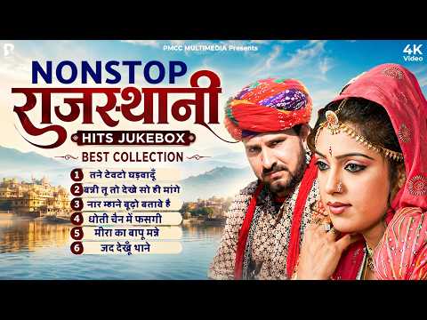 Nonstop Rajasthani Hits of Prakash Gandhi | Nonstop Rajasthani Songs | Best Rajasthani Songs |