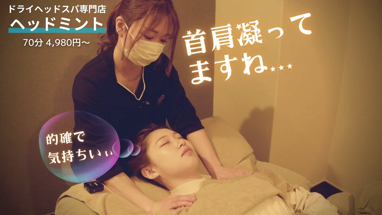 和歌山駅徒歩2分のドライヘッドスパ専門店☆ヘッドミント和歌山駅前店☆癒しのプライベート空間で毎日頑張る自分へのご褒美に♪