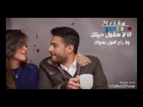 هسيبلك قلبى يتكلم وياك