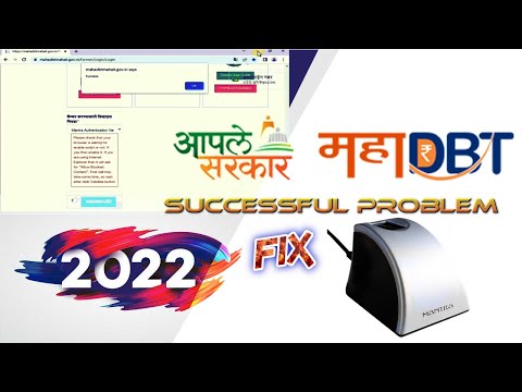 Mahadbt Farmer Mantra Success Problem Fix