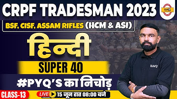 CRPF CONSTABLE TRADESMAN 2023 | HINDI CLASS | SUPER 40 PYQ’S का निचोड़ (CLASS-13)| BY GYANENDRA SIR