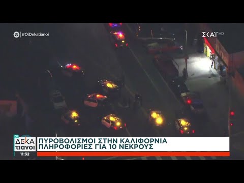 Βίντεο: Μπορεί να υπάρχει ηφαίστειο στο Λος Άντζελες;