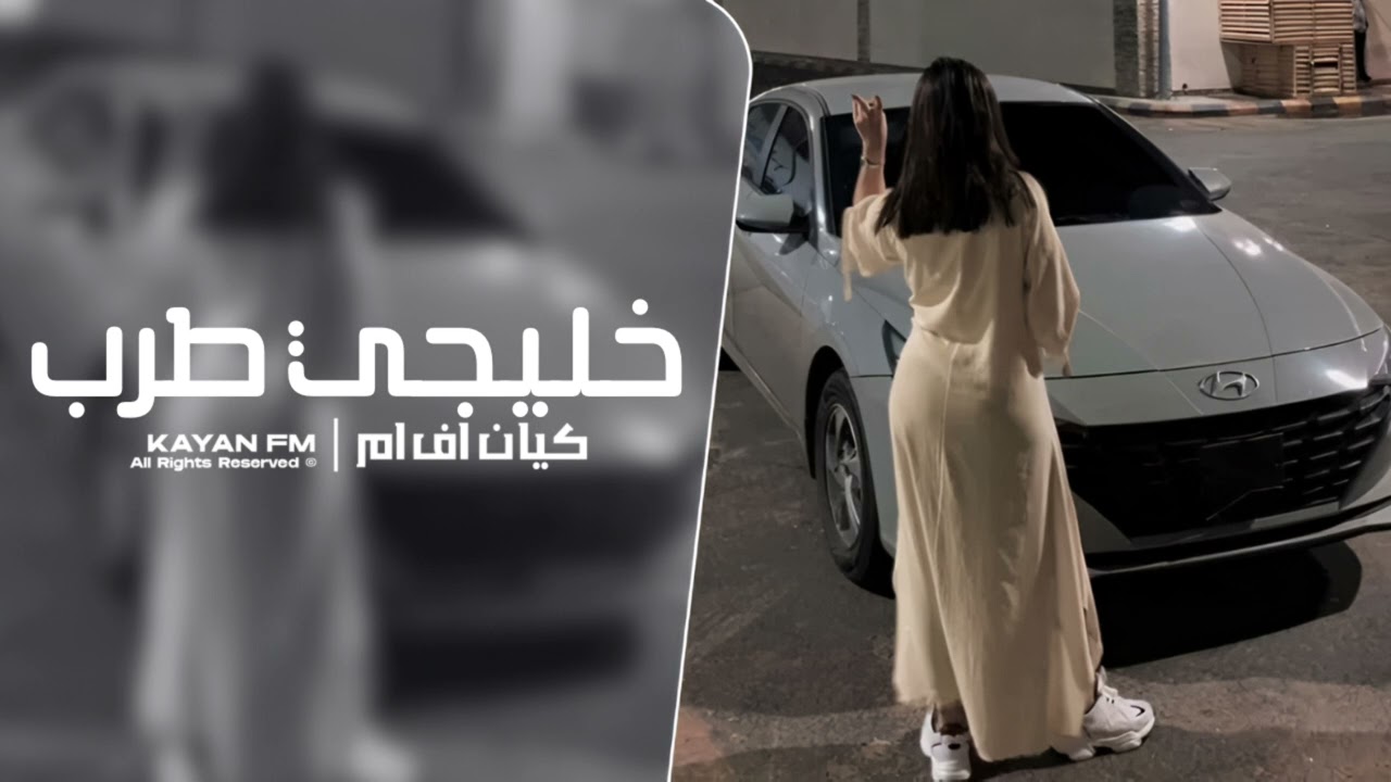 خليجي طرب - مطلوب اكثر شي