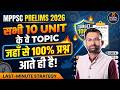 MPPSC 2026 Pre | सभी 10 यूनिट्स के Important Topic | Secret Strategy |