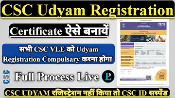 CSC VLE Udyam Registration ।सभी CSC VLE को UDYAM रजिस्ट्रेशन कंपलसरी करना है।New Update #PrakashLLB