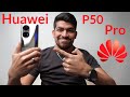 Huawei P50 Pro | Unboxing premium en español
