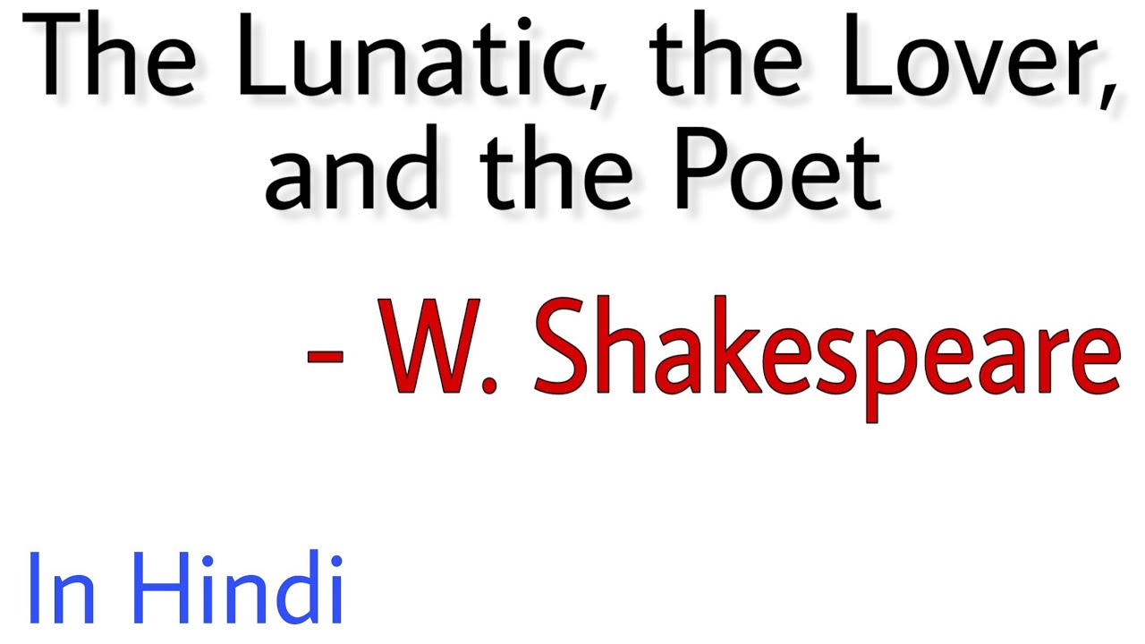 The Lunatic, the Lover, and the Poet by William Shakespeare