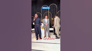 اوات بوکانی آهنگ کردی کردستان کرمانشاهی کرمانشاه کرد آهنگ بیستون اسلام آباد 