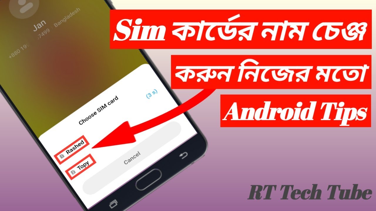 How To Sim Card Name Change Only Android Smartphone Bangla Tutorial how-to-sim-card-name-change-only-android-smartphone-bangla-tutorial