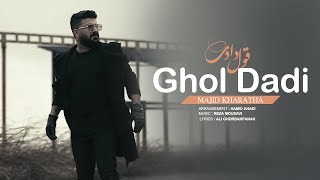 Majid Kharatha - Ghol Dadi - Official Video | مجید خراطها - قول دادی