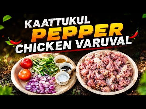 காட்டுக்குள்ள பெப்பர் சிக்கன் வறுவல்  🤤#viralvideos #treating #explorer #lifestyle #temple