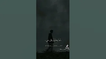 طب كان فين الغل مني لما كنا قريبين ويجز 