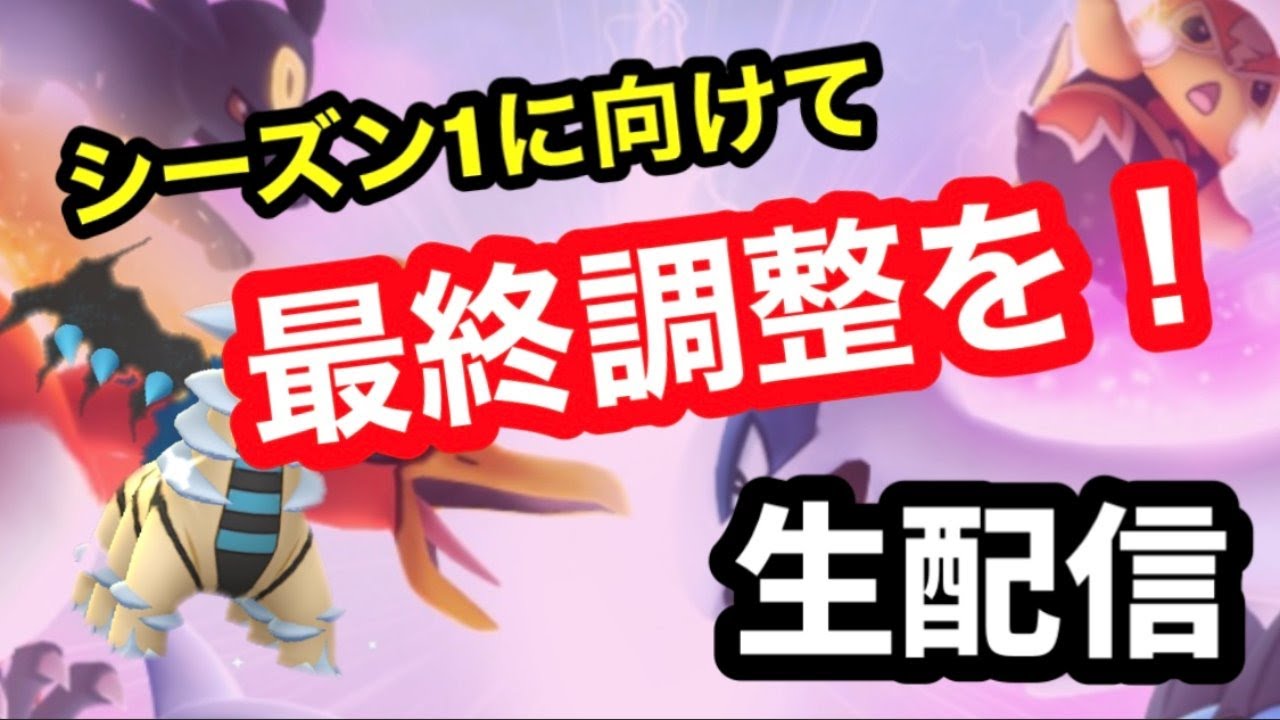 スーパー リーグ 勝て ない ポケモンgo Goバトルリーグ スーパーリーグ 攻略 プレシーズン開幕