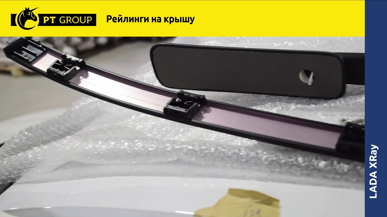 Установка рейлингов на Лада Х-Рей образца 2019 года от ПТ Групп - YouTube