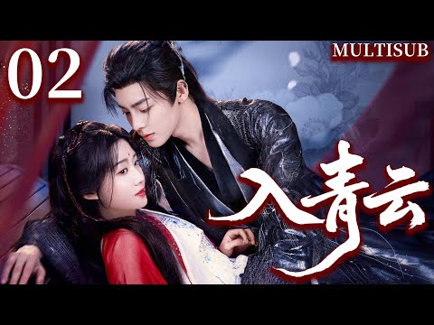 الحلقة الثانية حب في الغيوم لو يوشياو ت سحر نيو هو صراع بين الذكاء والقلب 