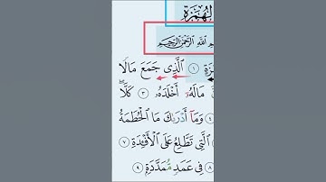 #الهمزة #محمودخليل #عبدالباسط #daaralecoran #lecoranalkarim #القارئ #surah #daaraalguran #guran