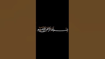 وتضحكون ولا تبكون وأنتم سامدون | تلاوة تهز القلوب للشيخ عبدالباسط | شاشة سوداء