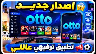 New version of the TV and mobile streaming app 🔥📣best apps for tv ⚽️ screenshot 3