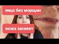 Кожа лица засияет! Разгладит это средство даже глубокие морщины!