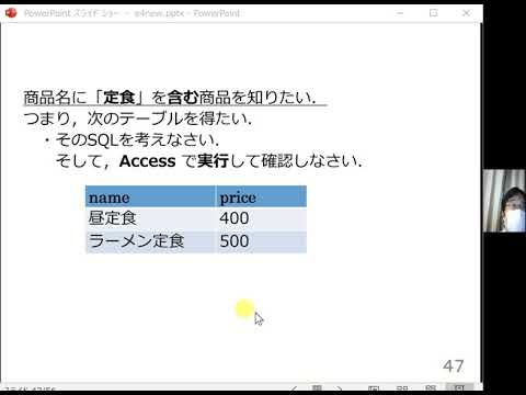 e4-7. LIKE によるパターンマッチ（Access を使用）