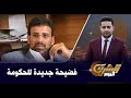 بين فتاة الهوهوز وخالد يوسف فضيحة جديدة للحكومة المصرية