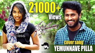 Yemunnave Pilla  Cover Song 2021|| Latest Cover Song  || Sid Sriram |Sai Sumanth Creations