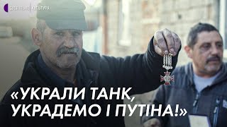 «Украли танк, украдемо і Путіна!»: роми і війна