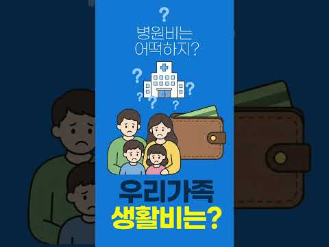 #shorts 자영업자·택배·배달·대리기사님이라면 주목 #광고 #근로복지공단