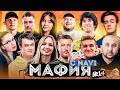 МАФИЯ С NAVI — ДЕНДИ, СИМПЛ, ХВОСТ, ЭВЕЛОН | игра 3 | ЛЕГЕНДАРНАЯ КАТКА