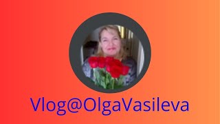 Фото У каналі Vlog@Olga Vasileva відбувається прямий ефір.#Прямой эфир#общение с друзьями